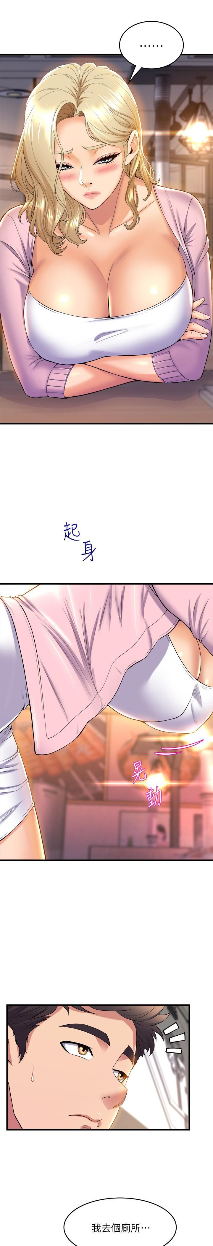 舞蹈系学姊们第39话-她比我还适合你吗?