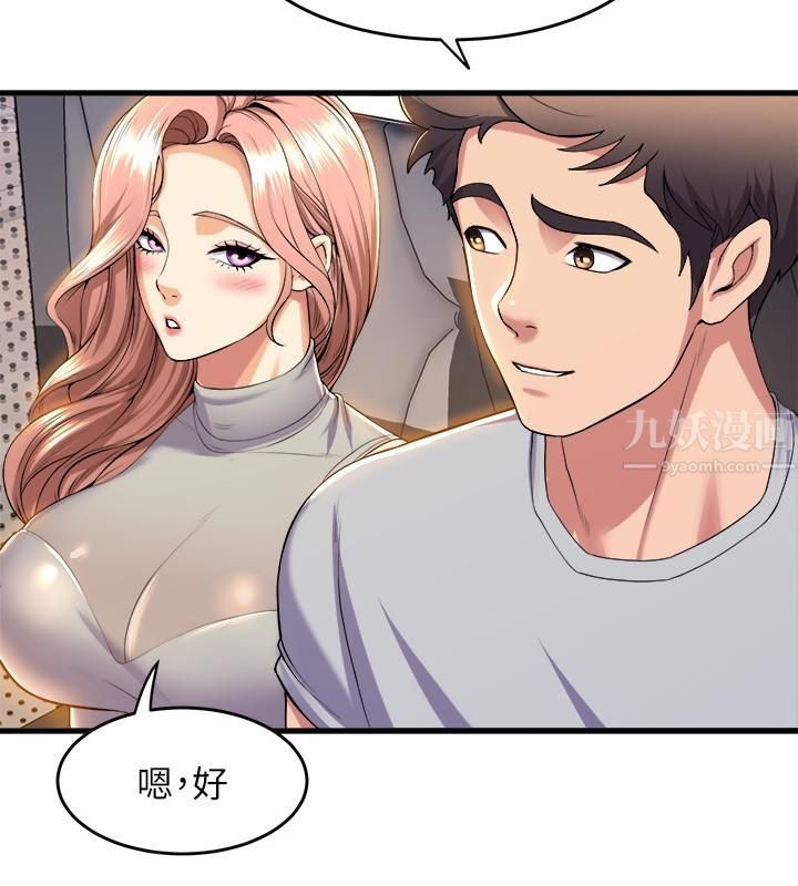 舞蹈系学姊们第39话-她比我还适合你吗?