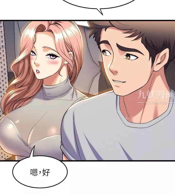 舞蹈系學姊們第39話-她比我還適合你嗎?