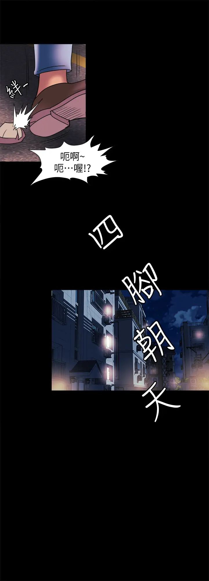 別人的老婆第88話-(第2季)百嚐不厭的身體