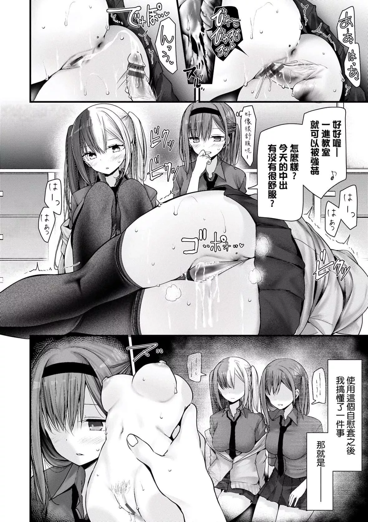 [大噓]オナホ教室-新學期-女生徒妊娠仕置計畫｜自慰套教室-新學期-女學生播種懲罰計劃[中國翻訳][DL版][大噓]オナホ教室-新學期-女生徒妊娠仕置計畫｜自慰套教室-新學期-女學生播種懲罰計劃[中國翻訳][DL版]