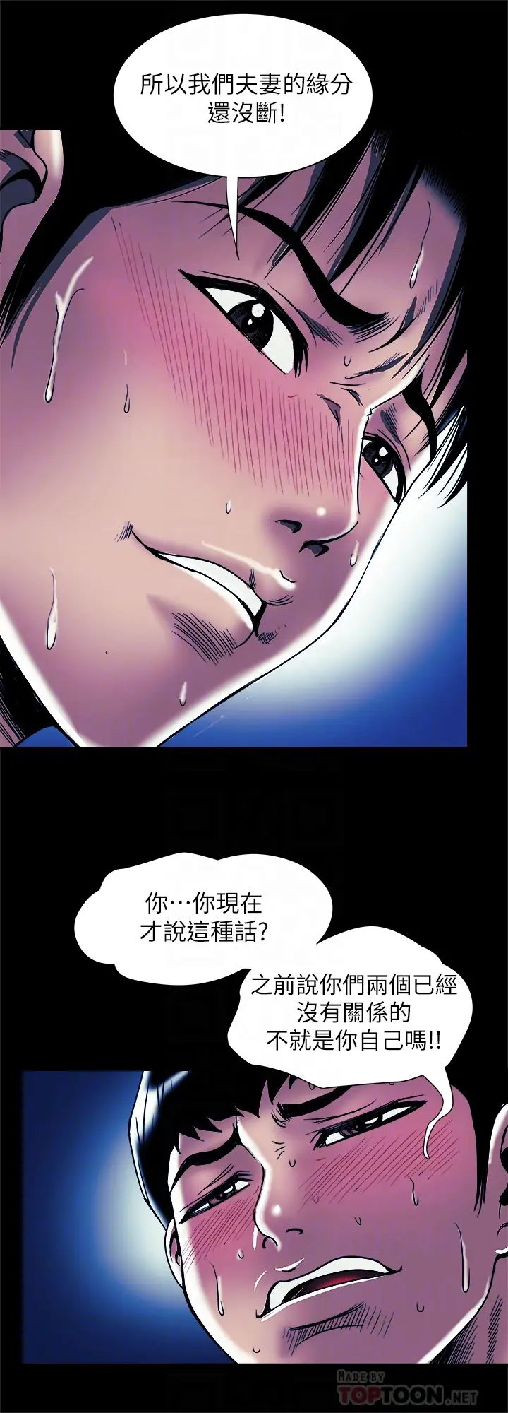 别人的老婆第89话-(第2季)男人无止境的慾望
