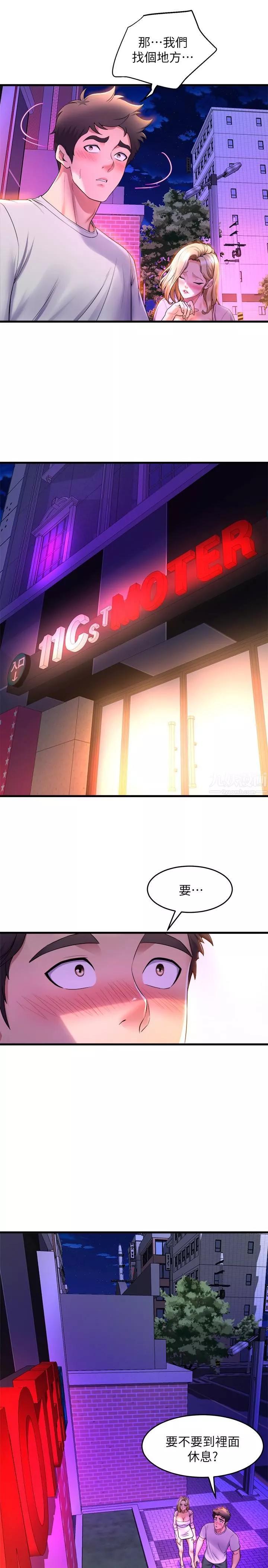 舞蹈系學姊們第40話-確認彼此心意後的激戰