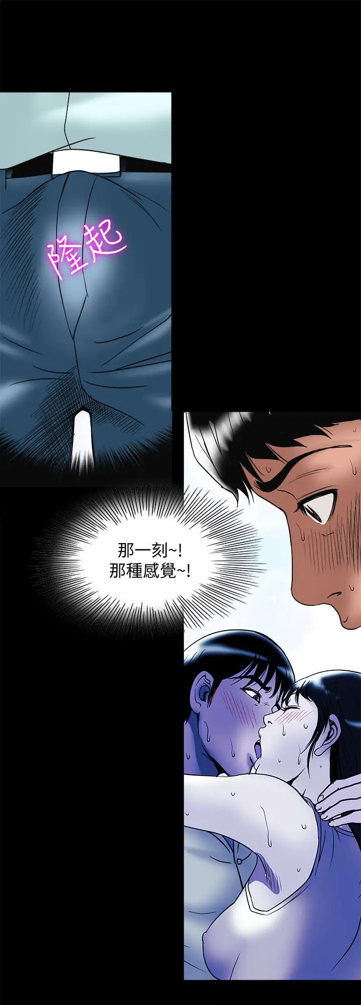 别人的老婆第89话-(第2季)男人无止境的慾望