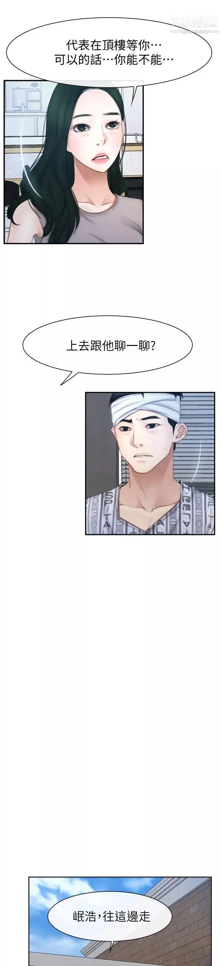 猜不透的心第63話