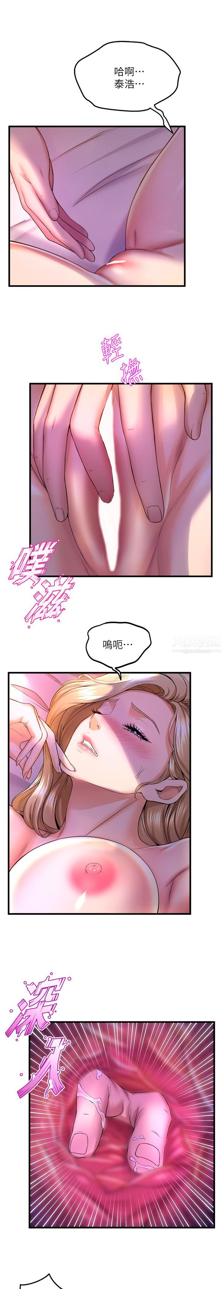 舞蹈系学姊们第40话-确认彼此心意后的激战