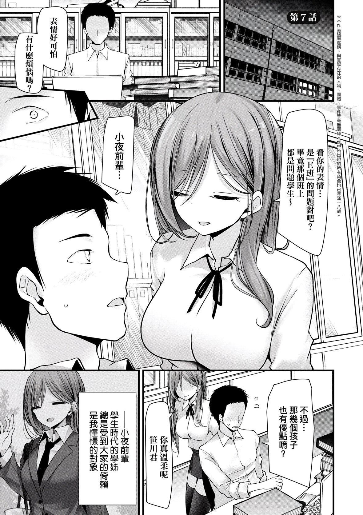 [大嘘]オナホ教室-新学期-女生徒妊娠仕置计画｜自慰套教室-新学期-女学生播种惩罚计划[中国翻訳][DL版][大嘘]オナホ教室-新学期-女生徒妊娠仕置计画｜自慰套教室-新学期-女学生播种惩罚计划[中国翻訳][DL版]