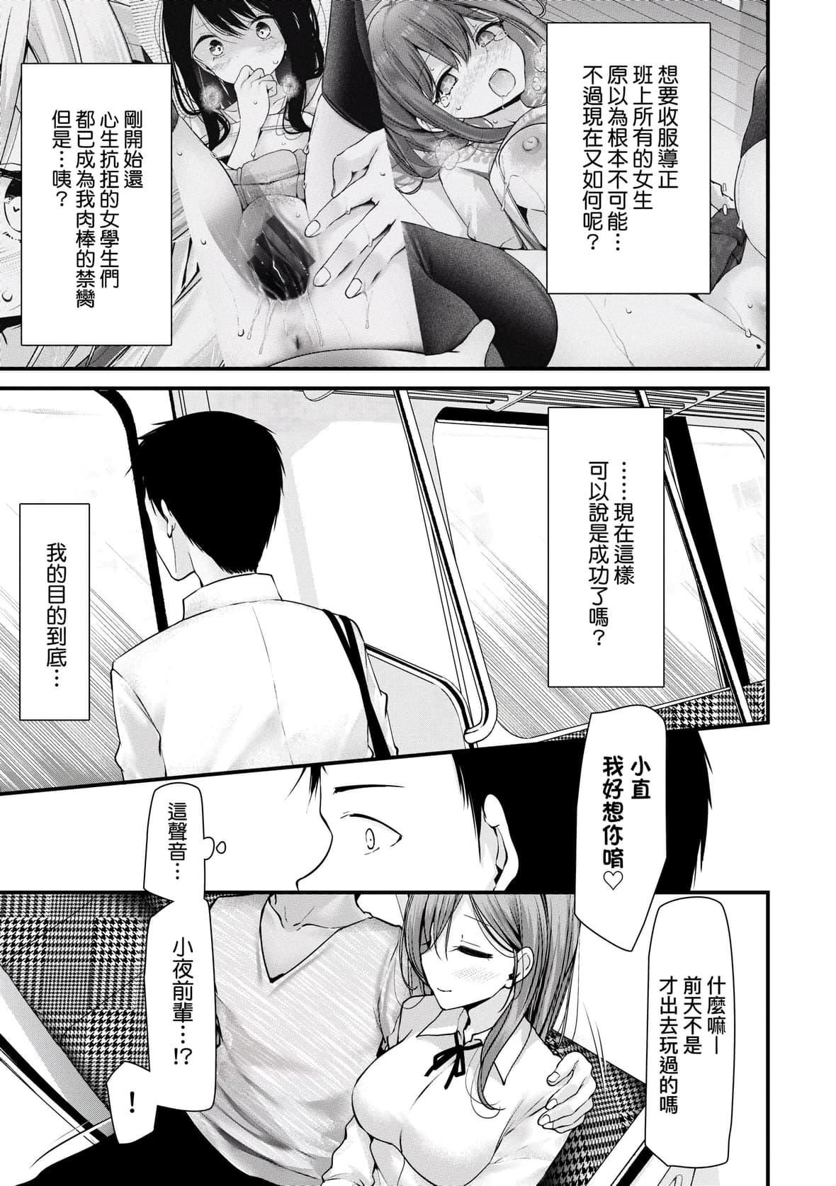 [大嘘]オナホ教室-新学期-女生徒妊娠仕置计画｜自慰套教室-新学期-女学生播种惩罚计划[中国翻訳][DL版][大嘘]オナホ教室-新学期-女生徒妊娠仕置计画｜自慰套教室-新学期-女学生播种惩罚计划[中国翻訳][DL版]