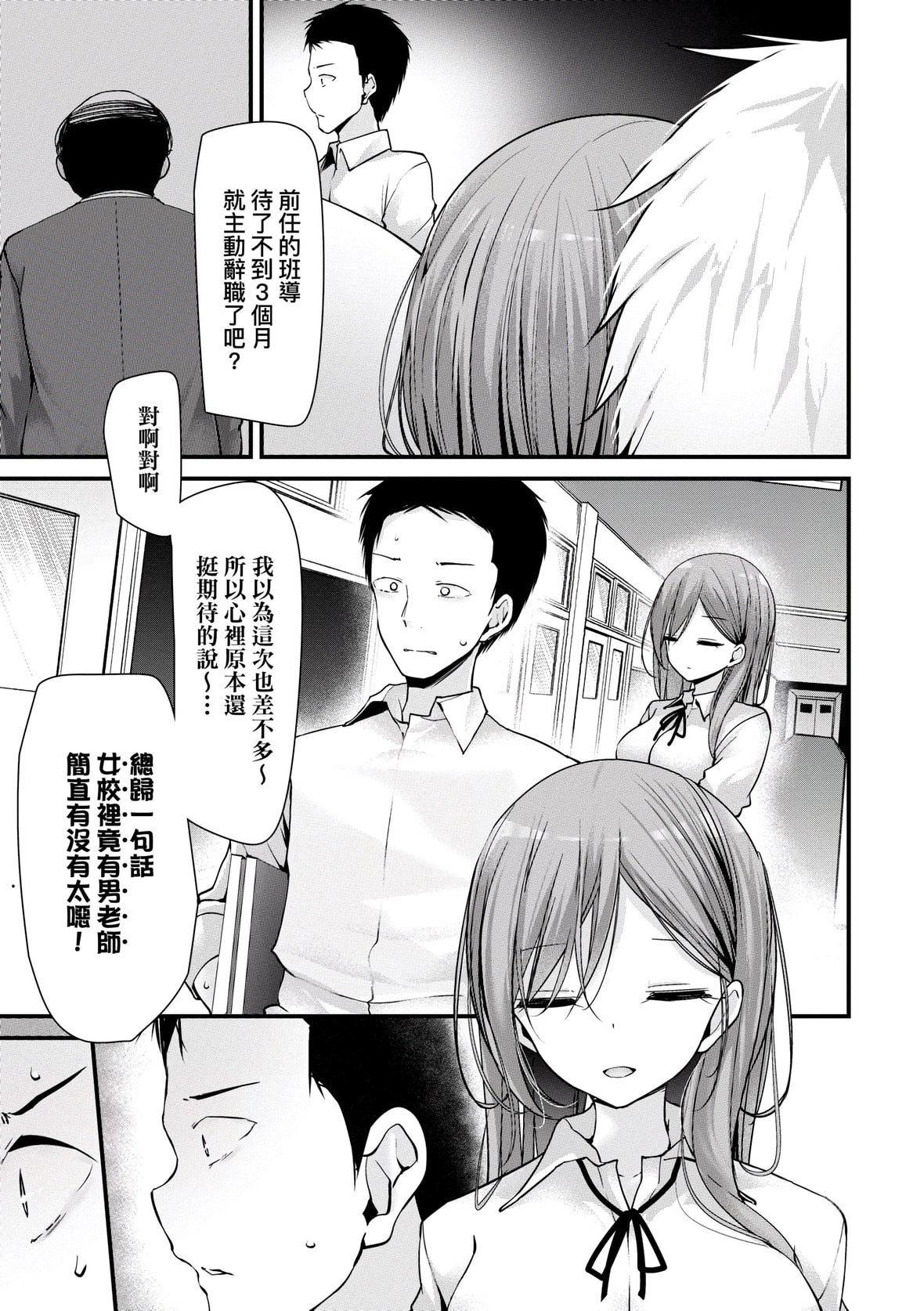 [大嘘]オナホ教室-新学期-女生徒妊娠仕置计画｜自慰套教室-新学期-女学生播种惩罚计划[中国翻訳][DL版][大嘘]オナホ教室-新学期-女生徒妊娠仕置计画｜自慰套教室-新学期-女学生播种惩罚计划[中国翻訳][DL版]