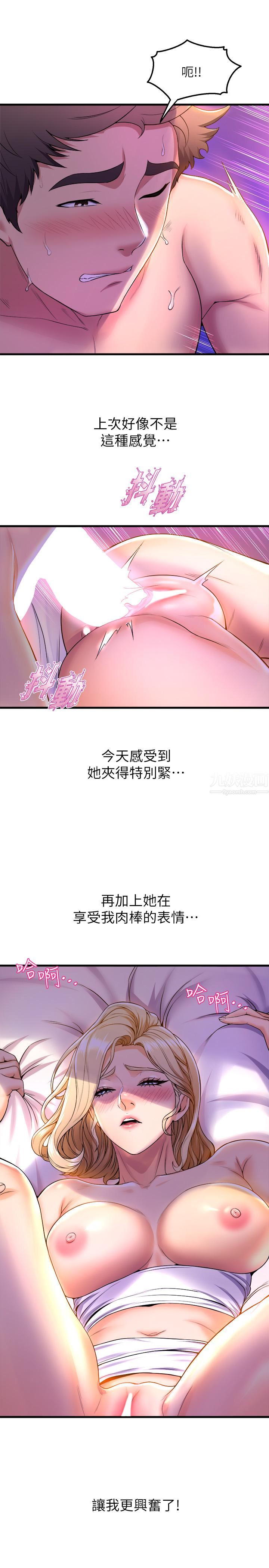 舞蹈系学姊们第40话-确认彼此心意后的激战