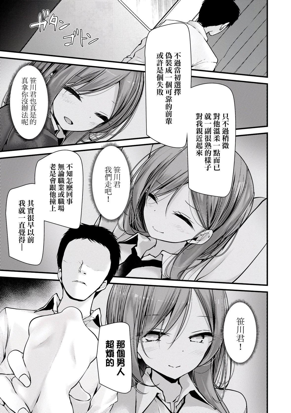 [大噓]オナホ教室-新學期-女生徒妊娠仕置計畫｜自慰套教室-新學期-女學生播種懲罰計劃[中國翻訳][DL版][大噓]オナホ教室-新學期-女生徒妊娠仕置計畫｜自慰套教室-新學期-女學生播種懲罰計劃[中國翻訳][DL版]