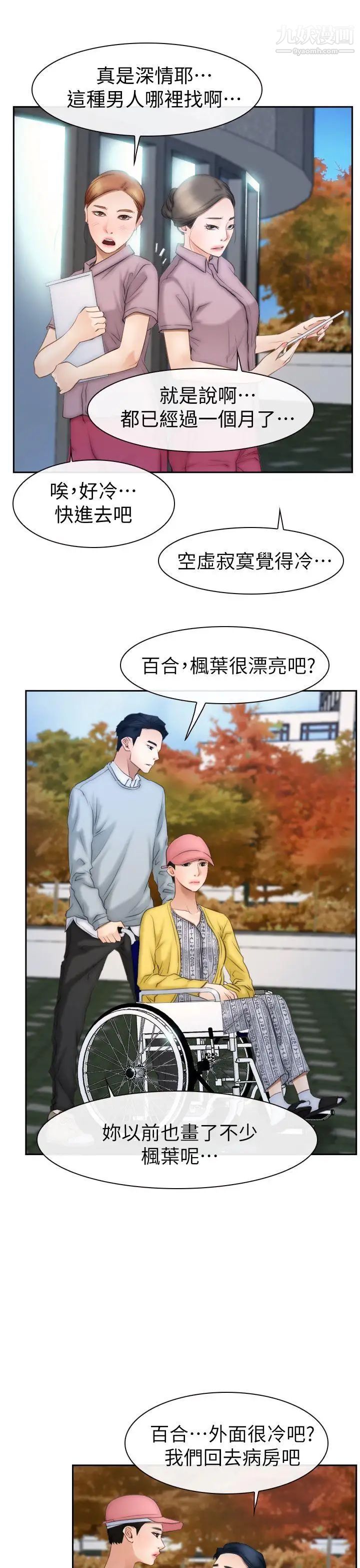 猜不透的心第63话