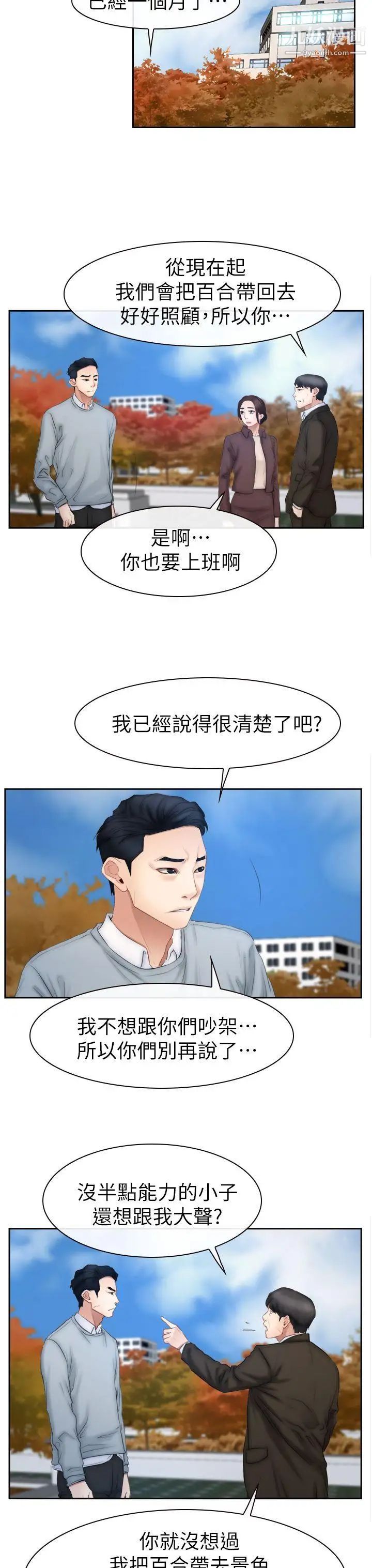 猜不透的心第63话