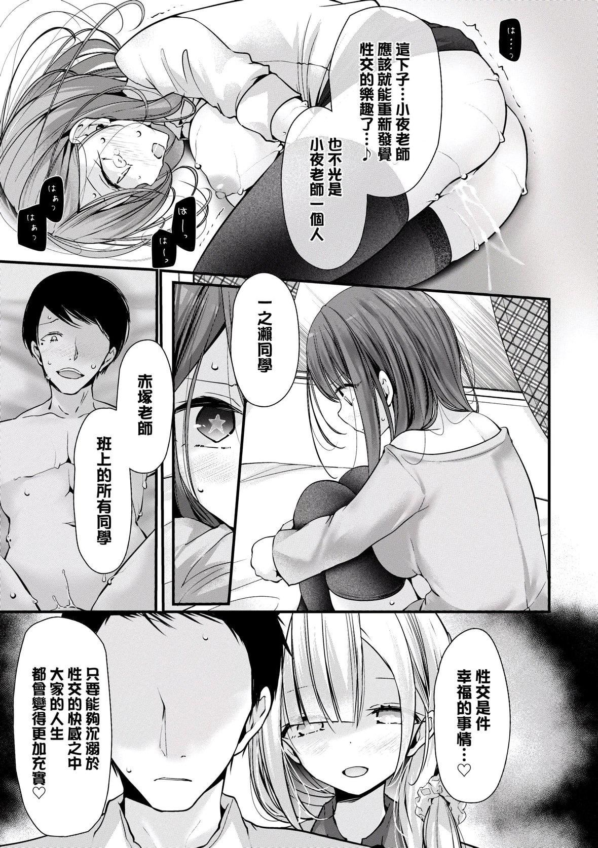 [大嘘]オナホ教室-新学期-女生徒妊娠仕置计画｜自慰套教室-新学期-女学生播种惩罚计划[中国翻訳][DL版][大嘘]オナホ教室-新学期-女生徒妊娠仕置计画｜自慰套教室-新学期-女学生播种惩罚计划[中国翻訳][DL版]