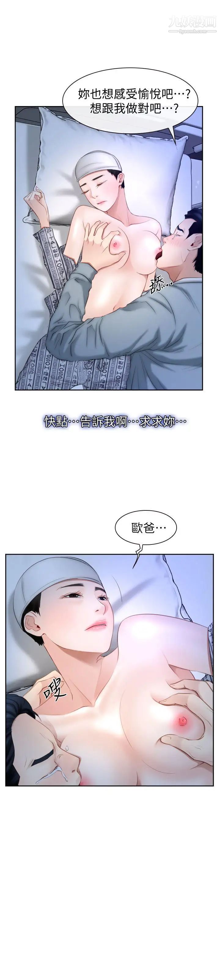 猜不透的心第63話