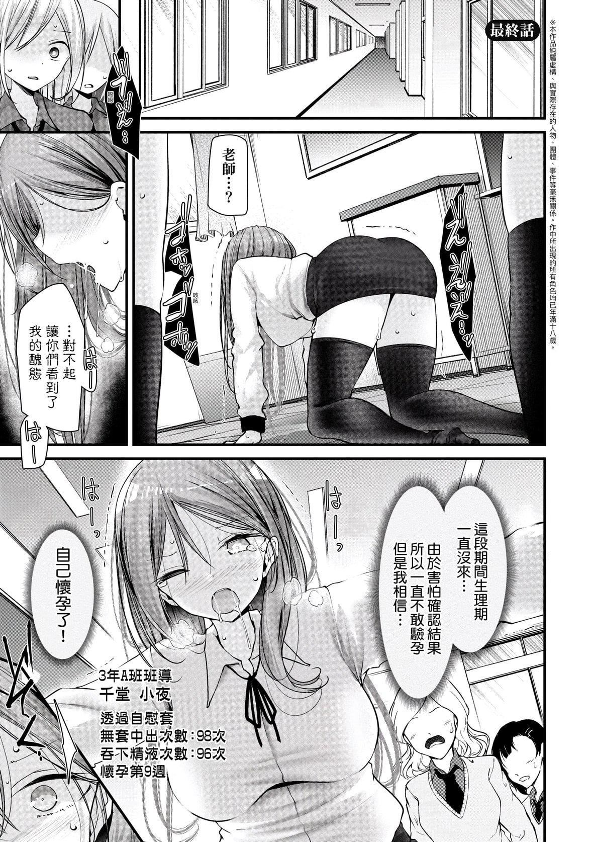 [大嘘]オナホ教室-新学期-女生徒妊娠仕置计画｜自慰套教室-新学期-女学生播种惩罚计划[中国翻訳][DL版][大嘘]オナホ教室-新学期-女生徒妊娠仕置计画｜自慰套教室-新学期-女学生播种惩罚计划[中国翻訳][DL版]