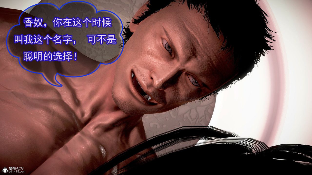 [3D]冰峰魔戀第51話