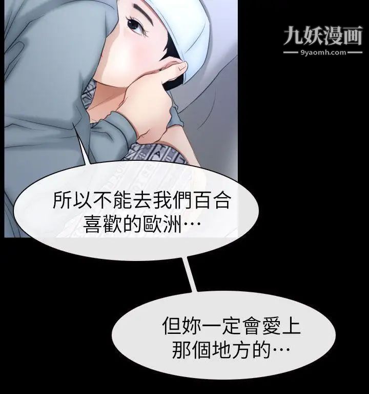 猜不透的心最终话