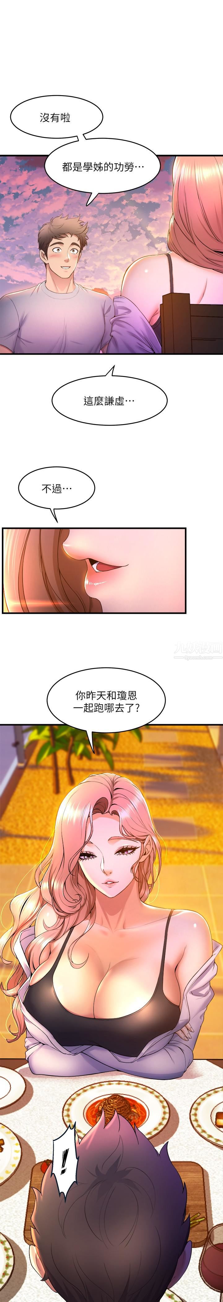 舞蹈系学姊们第41话-在外面好害羞…