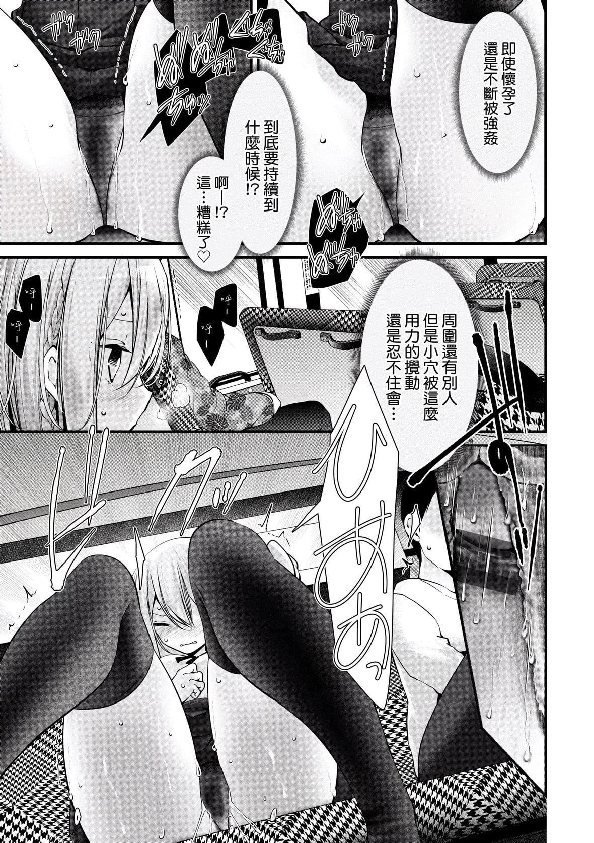 [大嘘]オナホ教室-新学期-女生徒妊娠仕置计画｜自慰套教室-新学期-女学生播种惩罚计划[中国翻訳][DL版][大嘘]オナホ教室-新学期-女生徒妊娠仕置计画｜自慰套教室-新学期-女学生播种惩罚计划[中国翻訳][DL版]