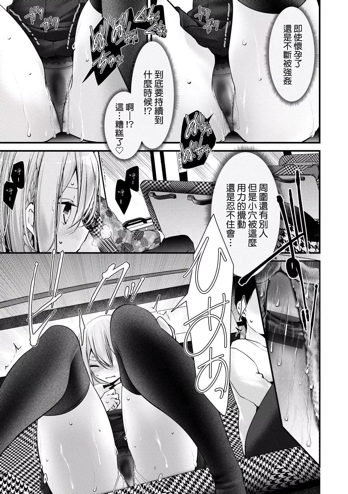 [大噓]オナホ教室-新學期-女生徒妊娠仕置計畫｜自慰套教室-新學期-女學生播種懲罰計劃[中國翻訳][DL版][大噓]オナホ教室-新學期-女生徒妊娠仕置計畫｜自慰套教室-新學期-女學生播種懲罰計劃[中國翻訳][DL版]