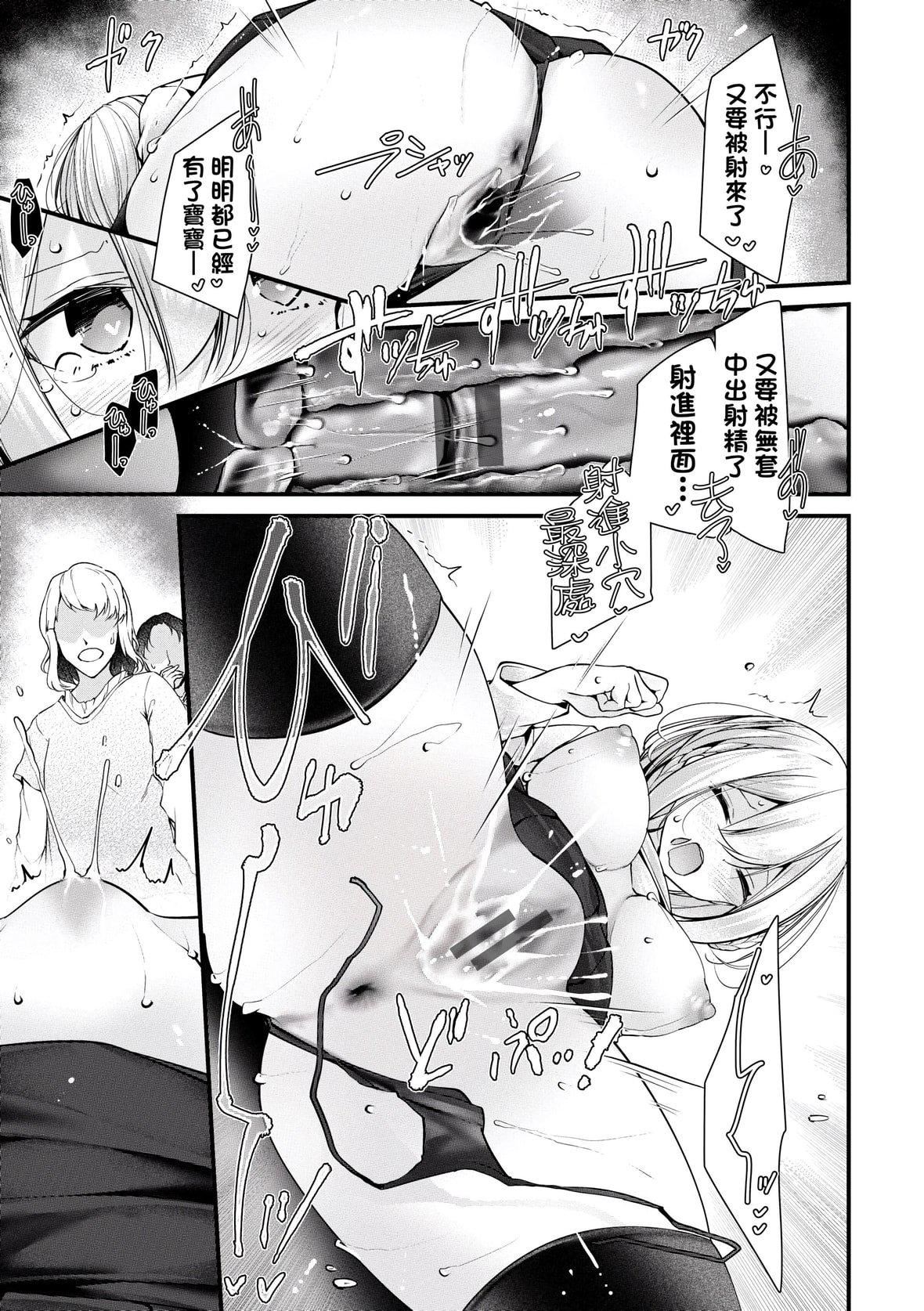 [大噓]オナホ教室-新學期-女生徒妊娠仕置計畫｜自慰套教室-新學期-女學生播種懲罰計劃[中國翻訳][DL版][大噓]オナホ教室-新學期-女生徒妊娠仕置計畫｜自慰套教室-新學期-女學生播種懲罰計劃[中國翻訳][DL版]
