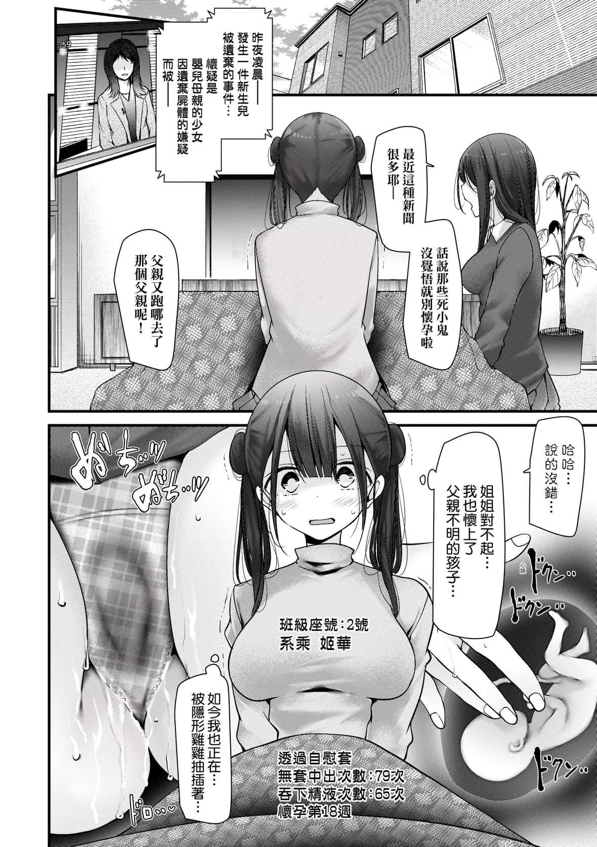 [大嘘]オナホ教室-新学期-女生徒妊娠仕置计画｜自慰套教室-新学期-女学生播种惩罚计划[中国翻訳][DL版][大嘘]オナホ教室-新学期-女生徒妊娠仕置计画｜自慰套教室-新学期-女学生播种惩罚计划[中国翻訳][DL版]