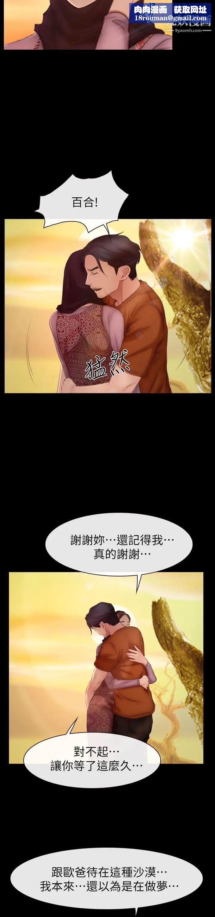 猜不透的心最終話