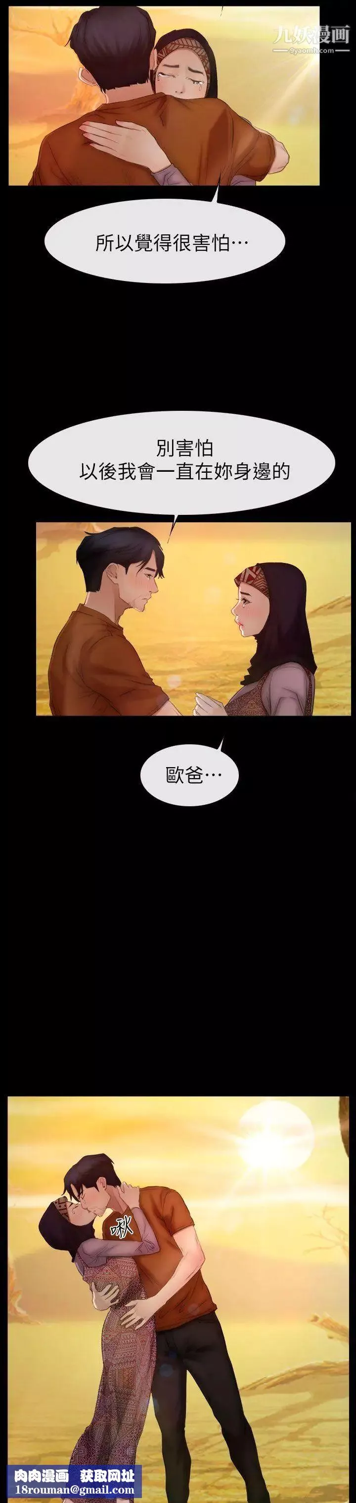 猜不透的心最終話