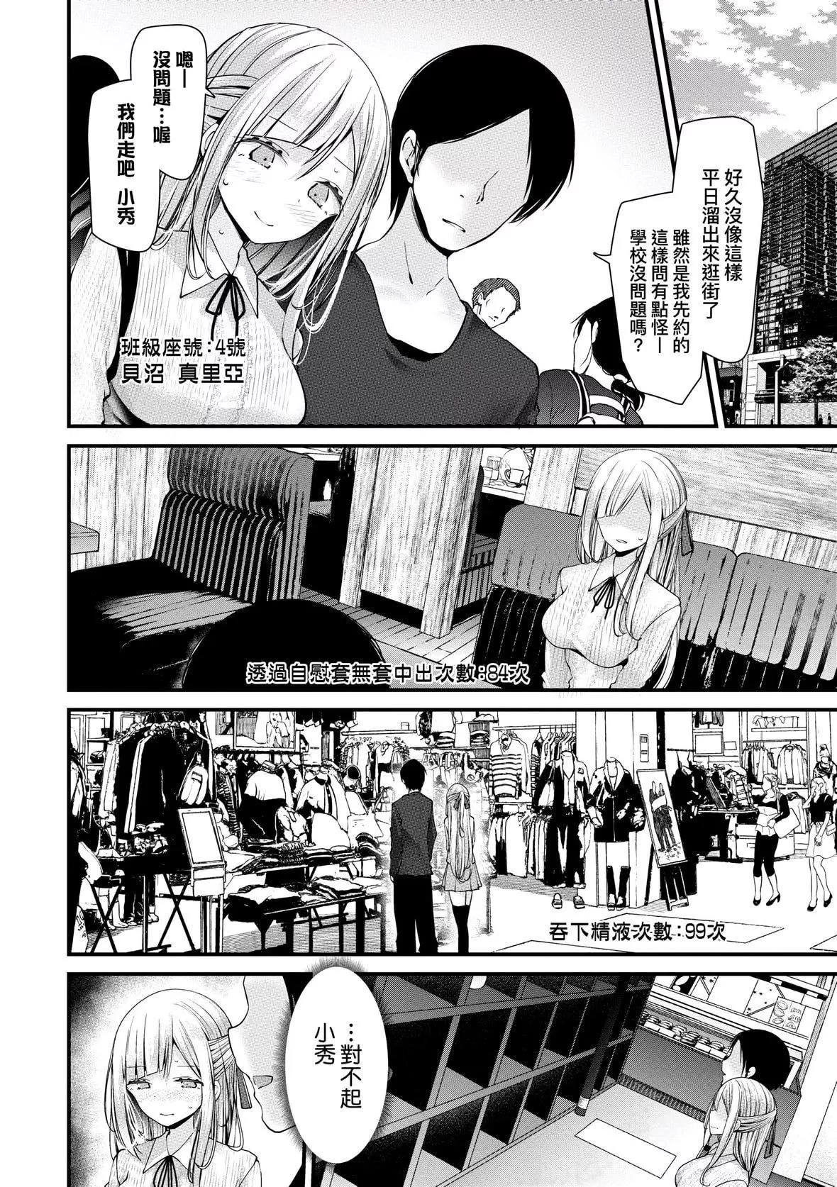 [大噓]オナホ教室-新學期-女生徒妊娠仕置計畫｜自慰套教室-新學期-女學生播種懲罰計劃[中國翻訳][DL版][大噓]オナホ教室-新學期-女生徒妊娠仕置計畫｜自慰套教室-新學期-女學生播種懲罰計劃[中國翻訳][DL版]