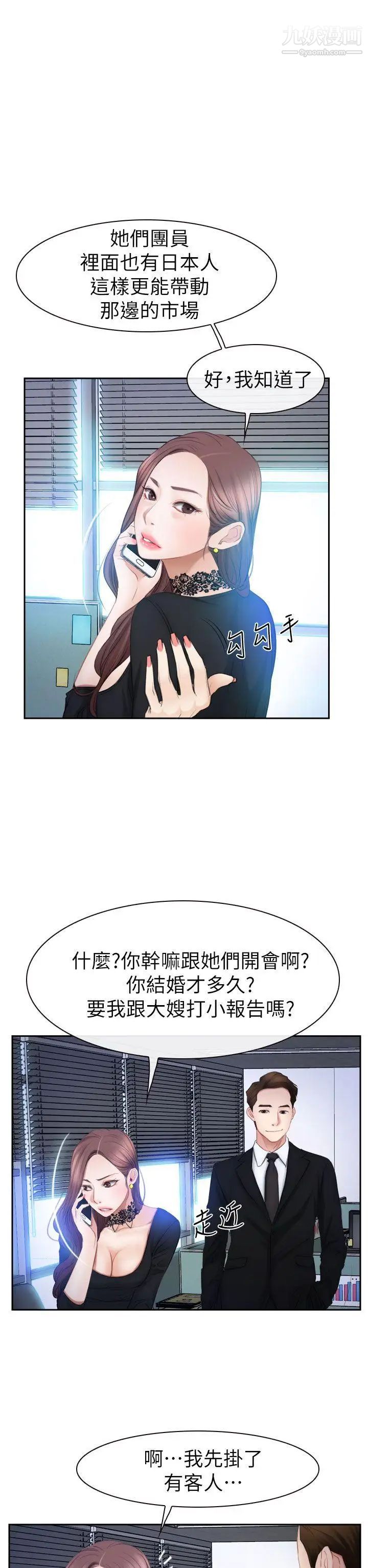 猜不透的心最终话