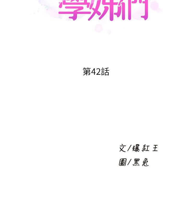 舞蹈系学姊们第42话-隻做一次还不够