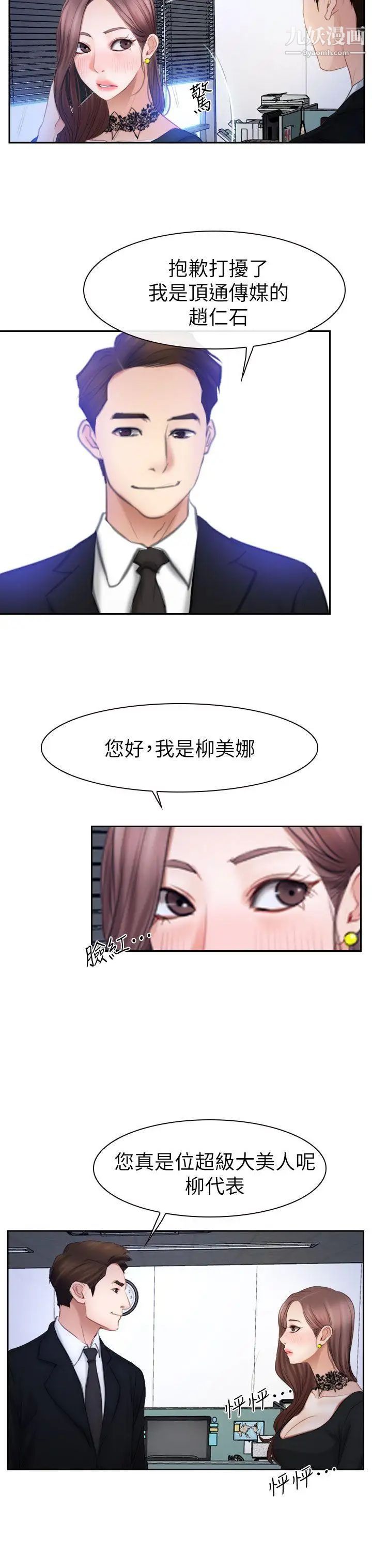 猜不透的心最终话