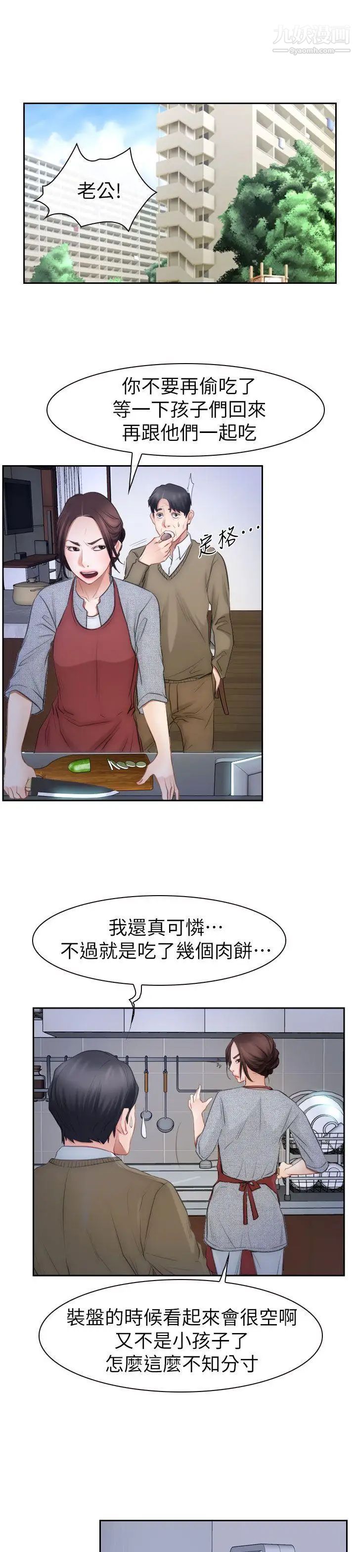 猜不透的心最终话