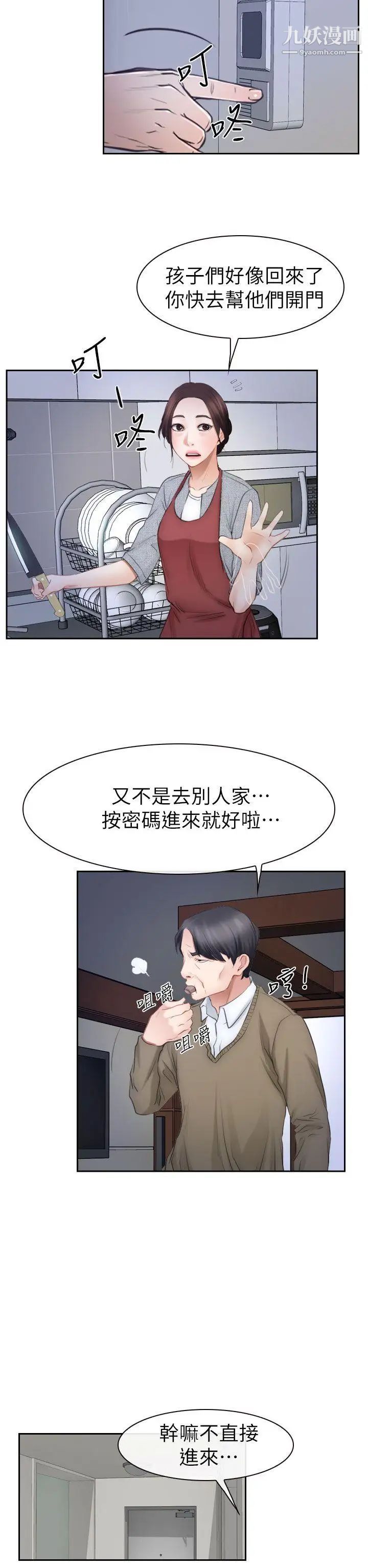 猜不透的心最终话