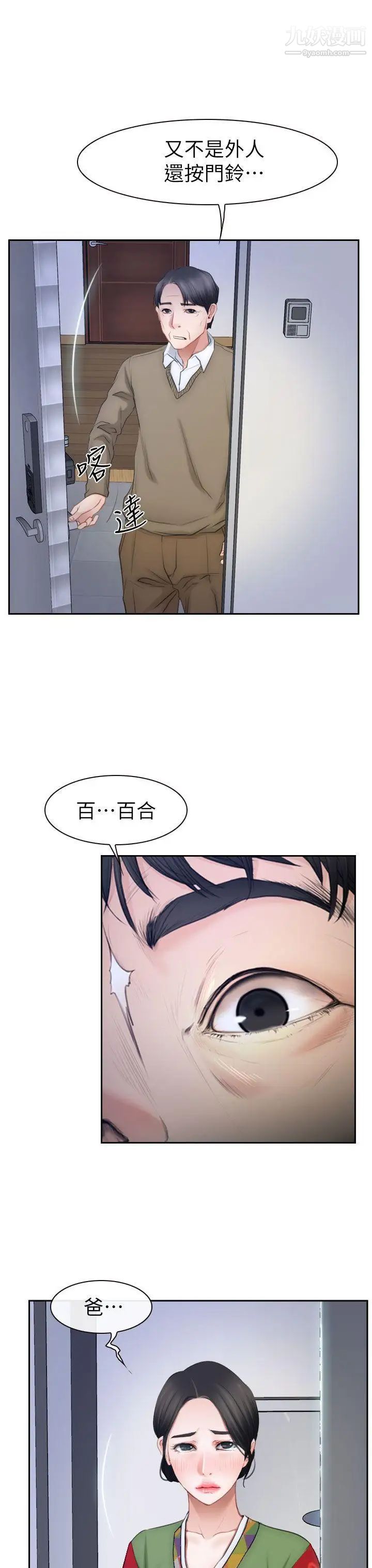 猜不透的心最終話