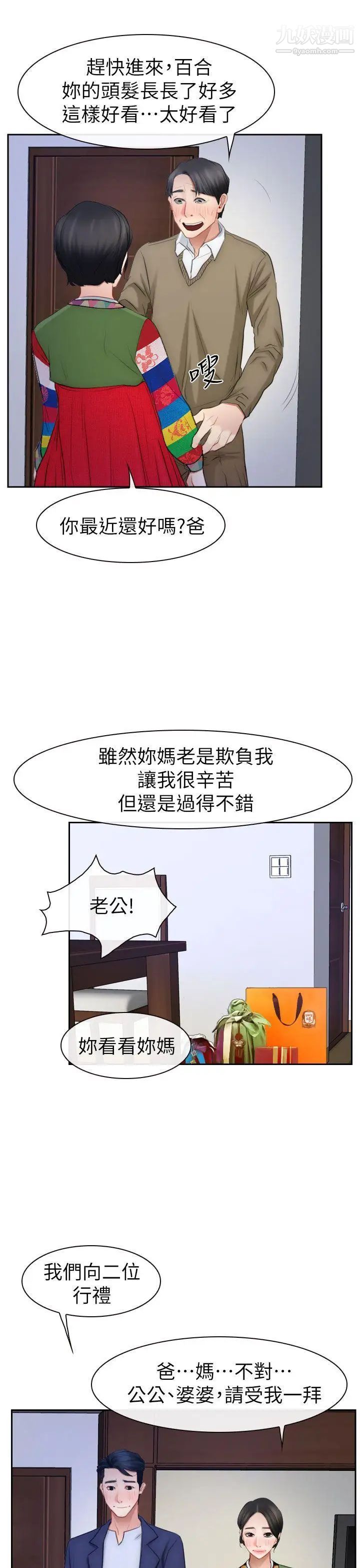 猜不透的心最終話