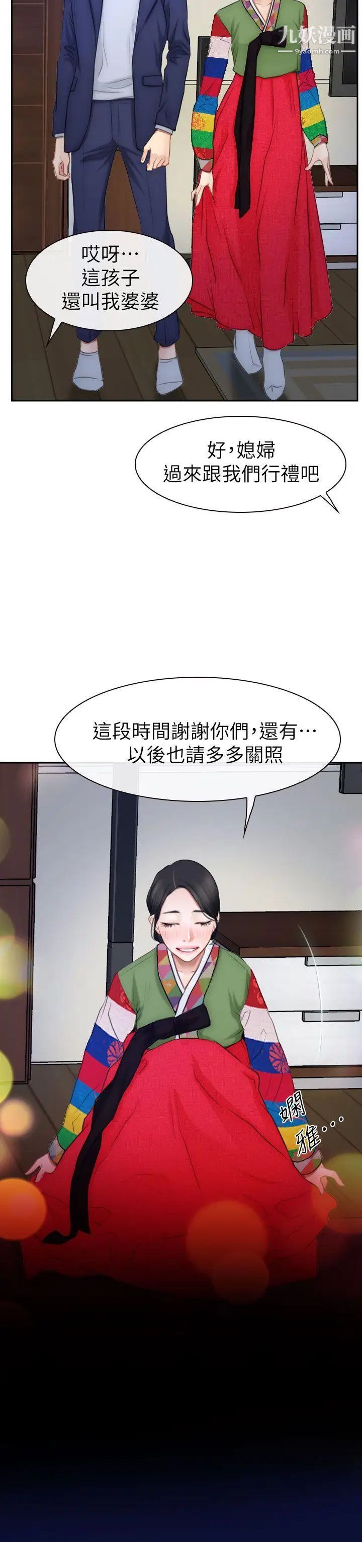 猜不透的心最终话