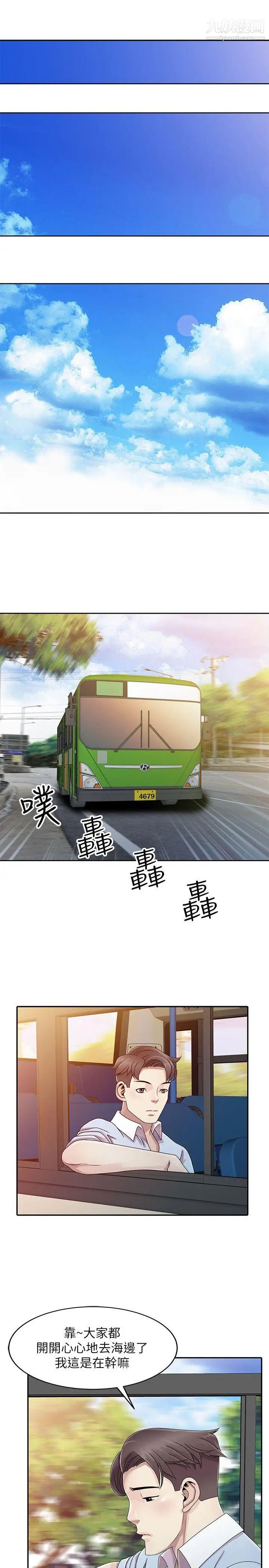 噓!姊姊的誘惑第1话-女大十八变的堂姊