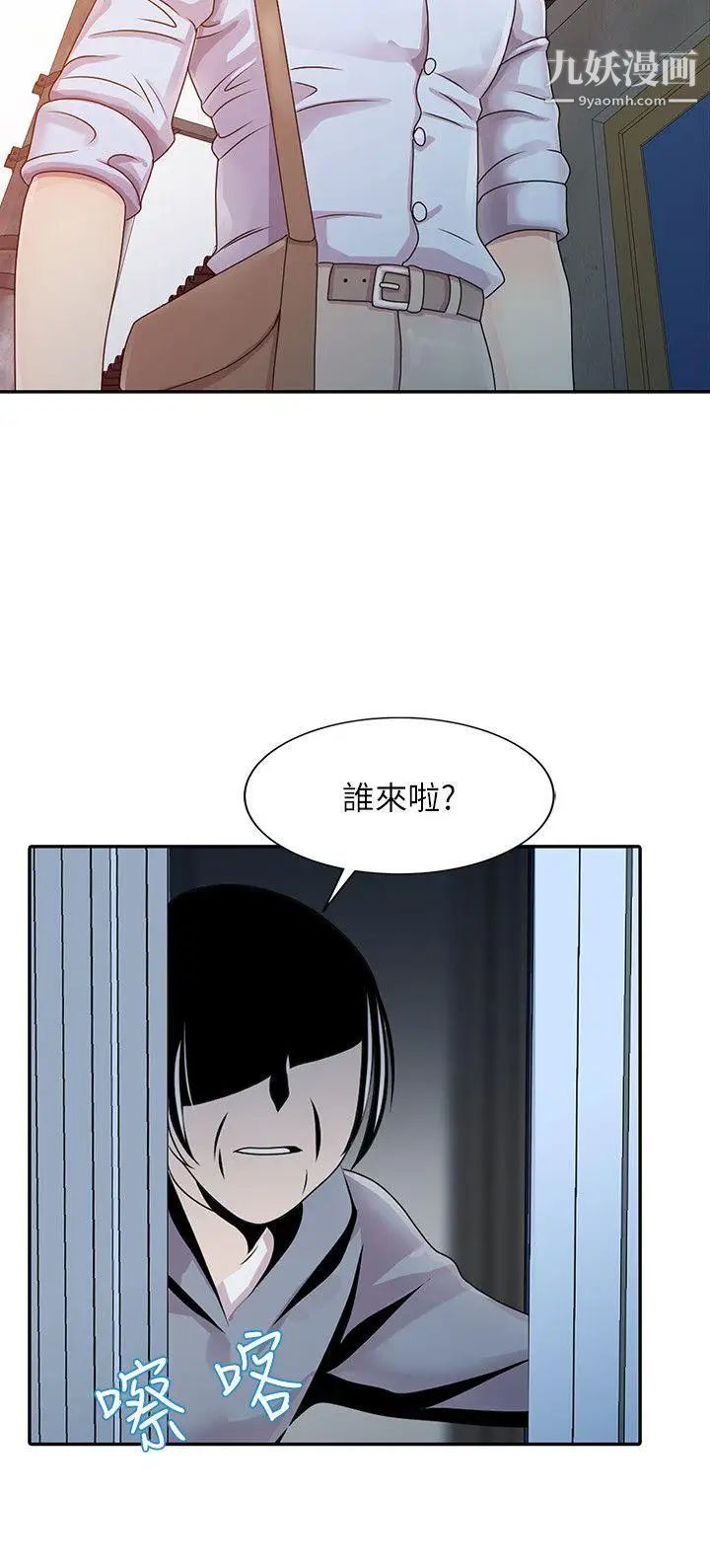 嘘!姊姊的诱惑第1话-女大十八变的堂姊