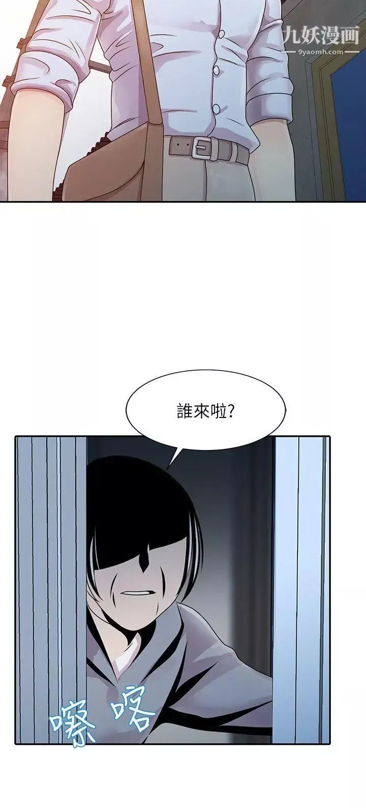 噓!姊姊的誘惑第1话-女大十八变的堂姊