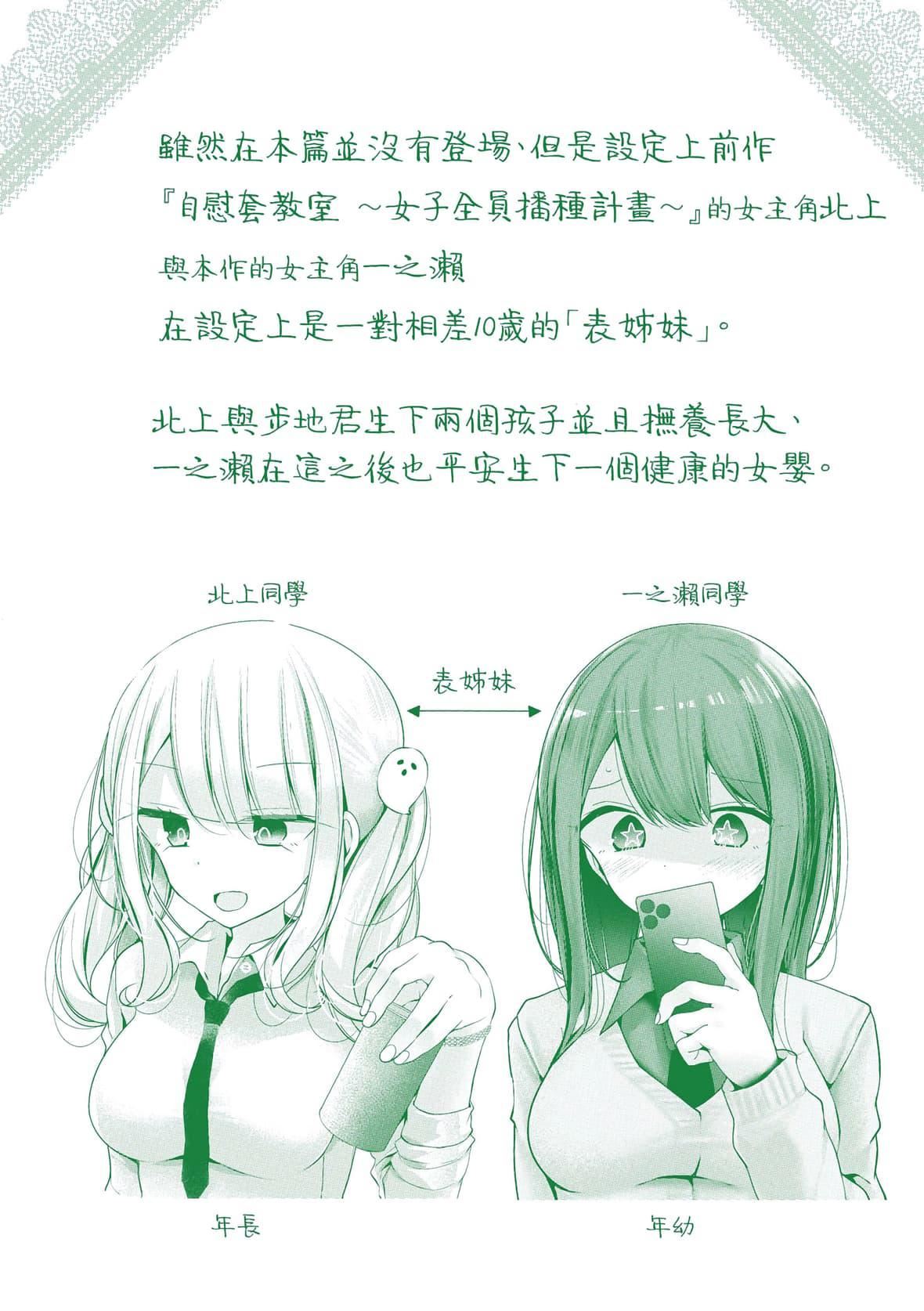 [大嘘]オナホ教室-新学期-女生徒妊娠仕置计画｜自慰套教室-新学期-女学生播种惩罚计划[中国翻訳][DL版][大嘘]オナホ教室-新学期-女生徒妊娠仕置计画｜自慰套教室-新学期-女学生播种惩罚计划[中国翻訳][DL版]