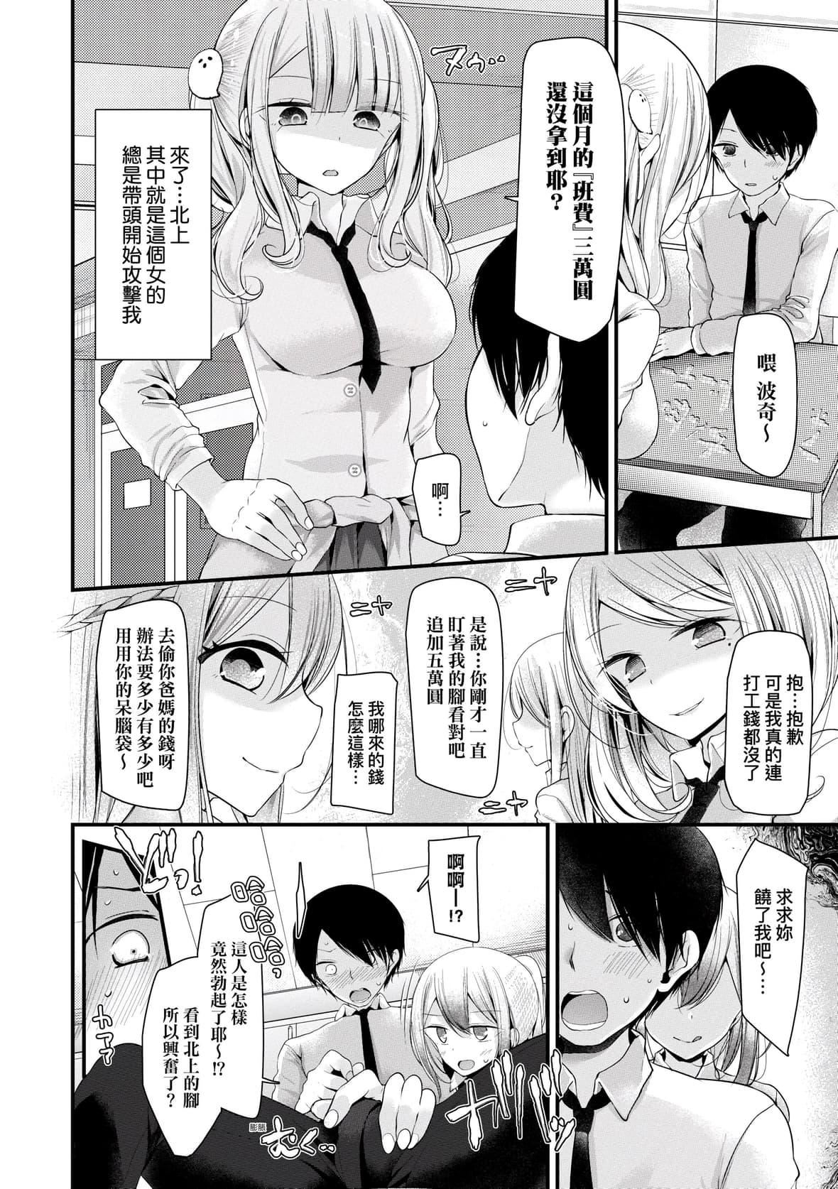 [大嘘]オナホ教室～女子全员妊娠计画～｜自慰套教室～女子全员播种计划～[中国翻訳][DL版][大嘘]オナホ教室～女子全员妊娠计画～｜自慰套教室～女子全员播种计划～[中国翻訳][DL版]