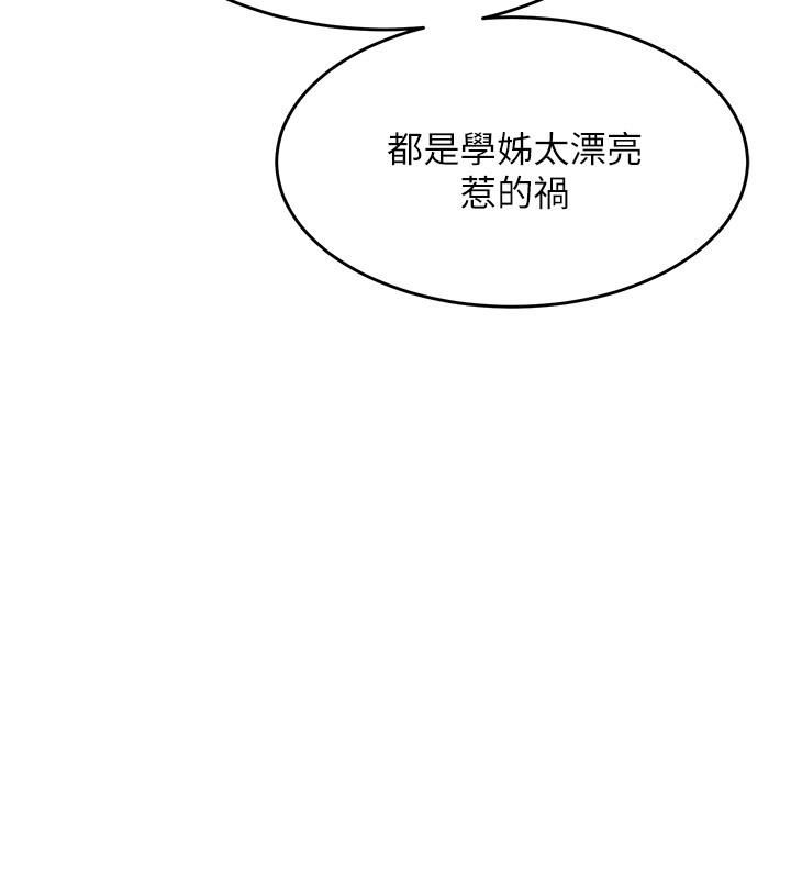 舞蹈系学姊们第42话-隻做一次还不够