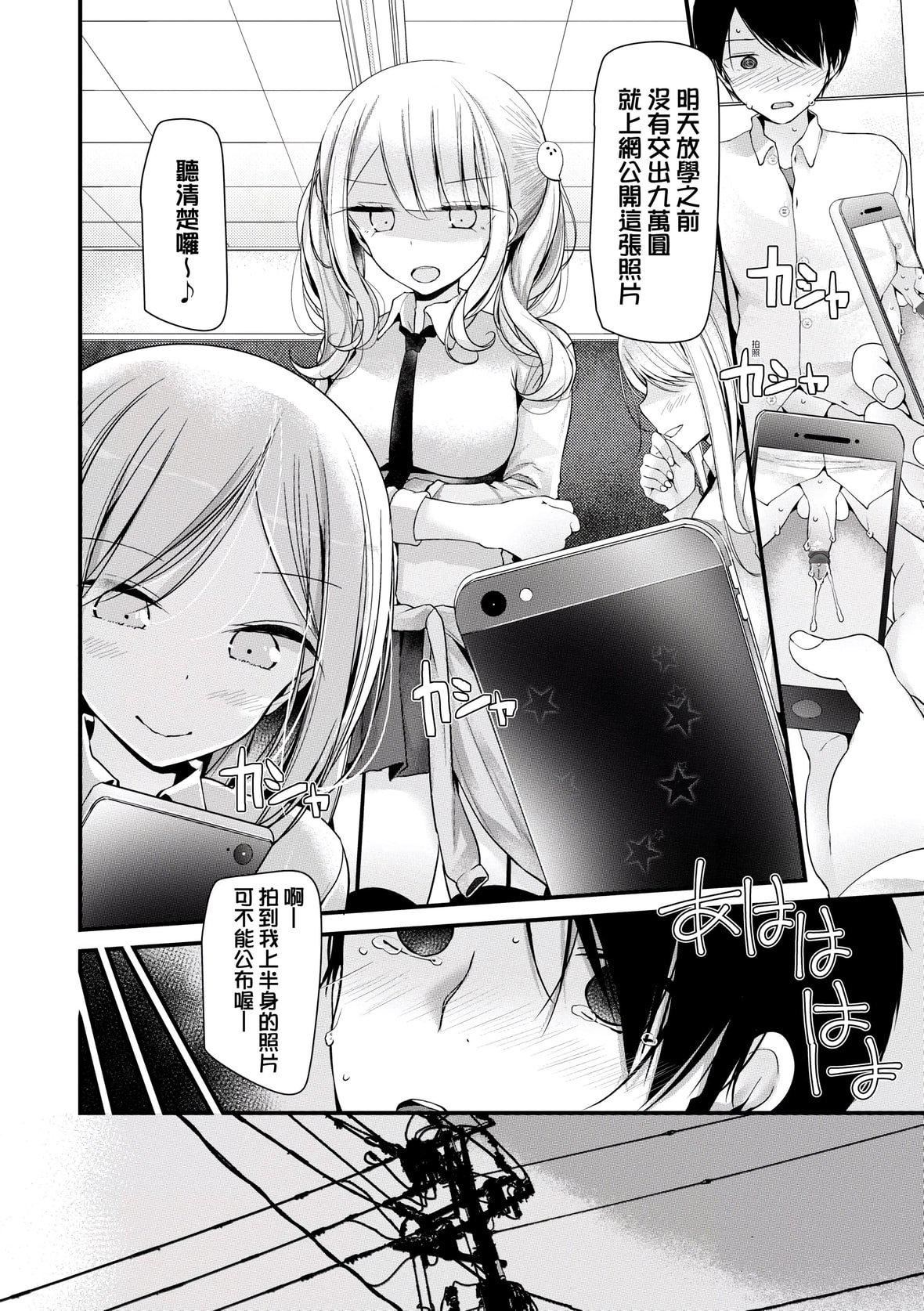 [大嘘]オナホ教室～女子全员妊娠计画～｜自慰套教室～女子全员播种计划～[中国翻訳][DL版][大嘘]オナホ教室～女子全员妊娠计画～｜自慰套教室～女子全员播种计划～[中国翻訳][DL版]