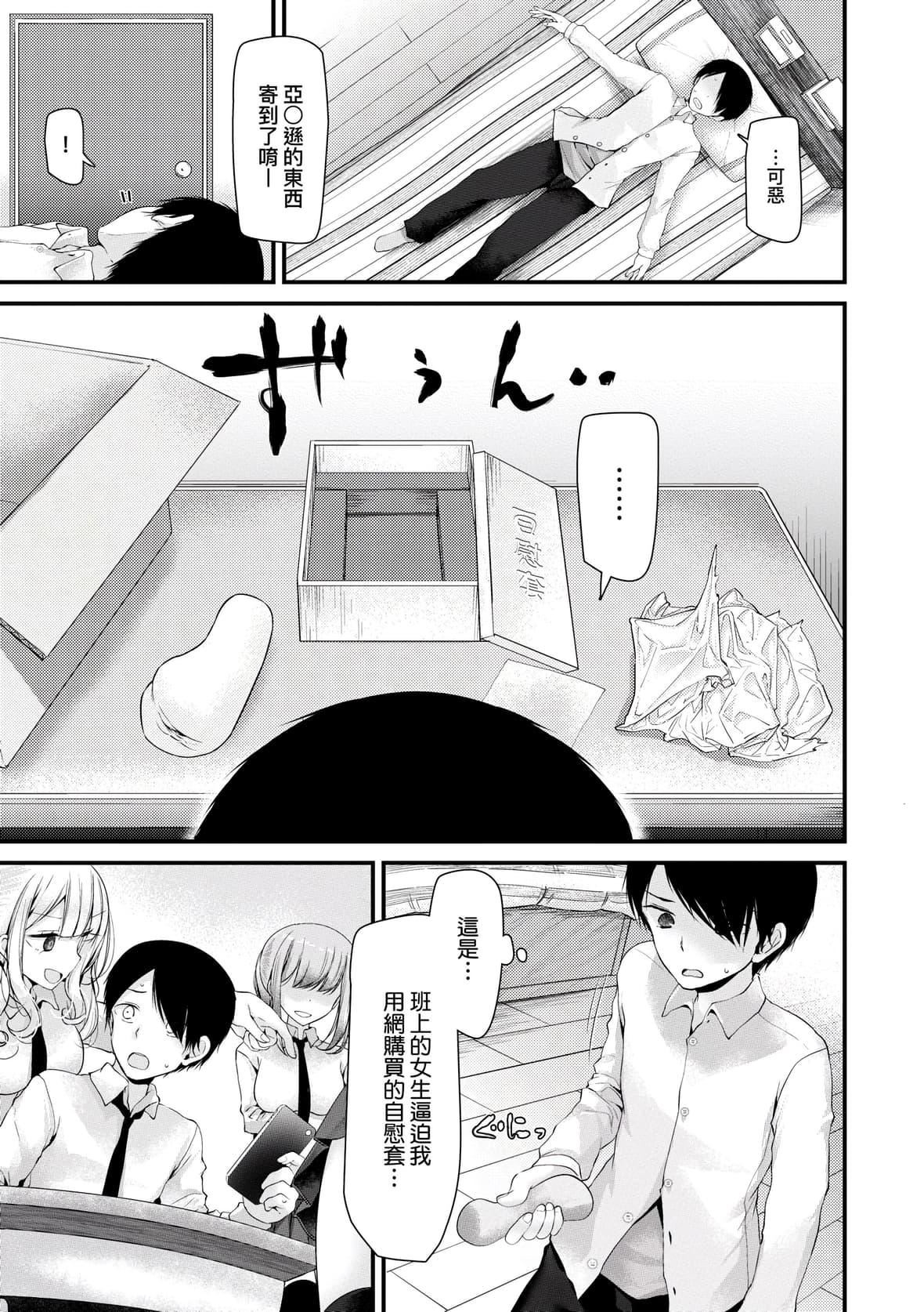 [大嘘]オナホ教室～女子全员妊娠计画～｜自慰套教室～女子全员播种计划～[中国翻訳][DL版][大嘘]オナホ教室～女子全员妊娠计画～｜自慰套教室～女子全员播种计划～[中国翻訳][DL版]