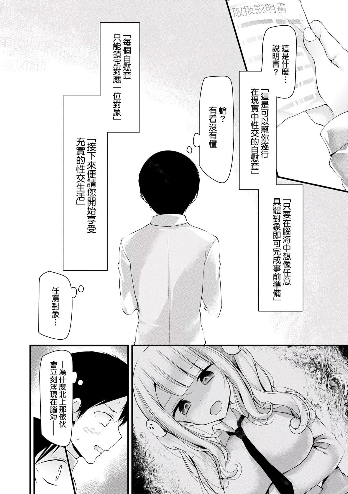 [大嘘]オナホ教室～女子全员妊娠计画～｜自慰套教室～女子全员播种计划～[中国翻訳][DL版][大嘘]オナホ教室～女子全员妊娠计画～｜自慰套教室～女子全员播种计划～[中国翻訳][DL版]