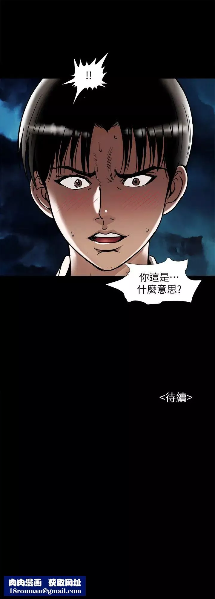 別人的老婆第92話-(第2季)雪兒對宇赫堅定的決心