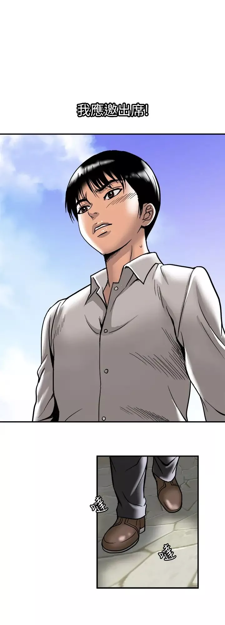 別人的老婆第93話-(第2季)開幕典禮的祕密