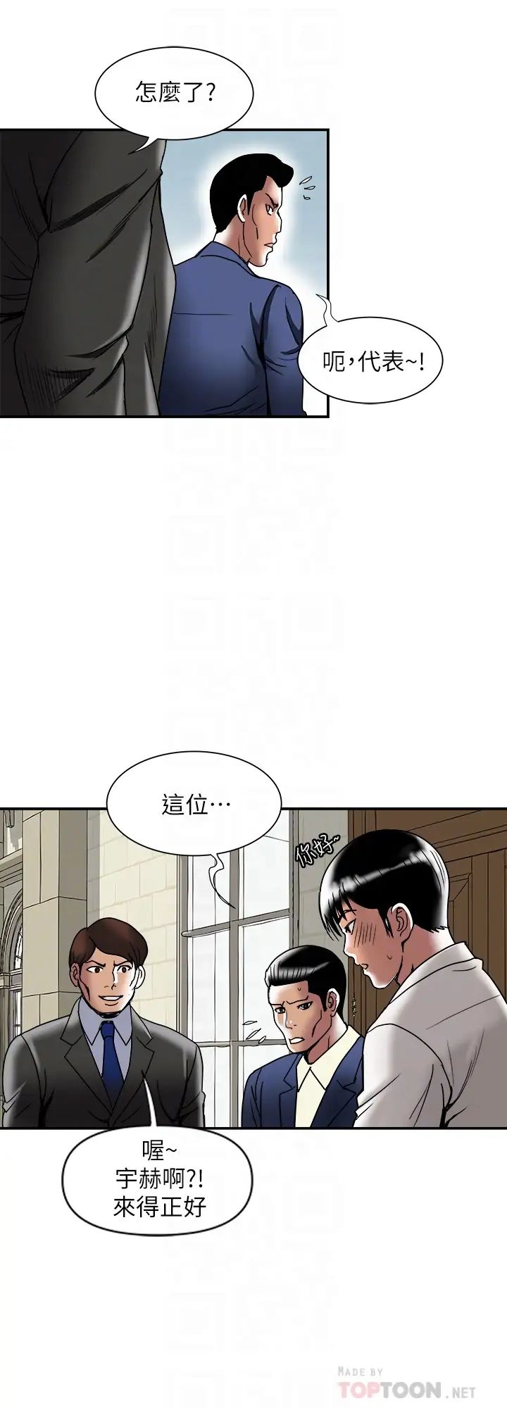 别人的老婆第93话-(第2季)开幕典礼的秘密